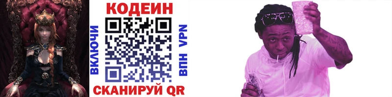 купить закладку  Лермонтов  Кодеиновый сироп Lean напиток Lean (лин) 