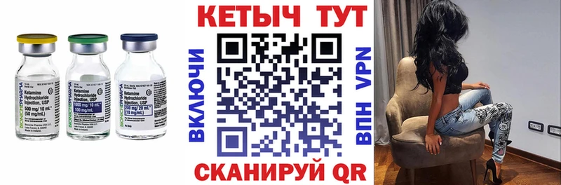 Кетамин VHQ  дарнет шоп  Лермонтов 